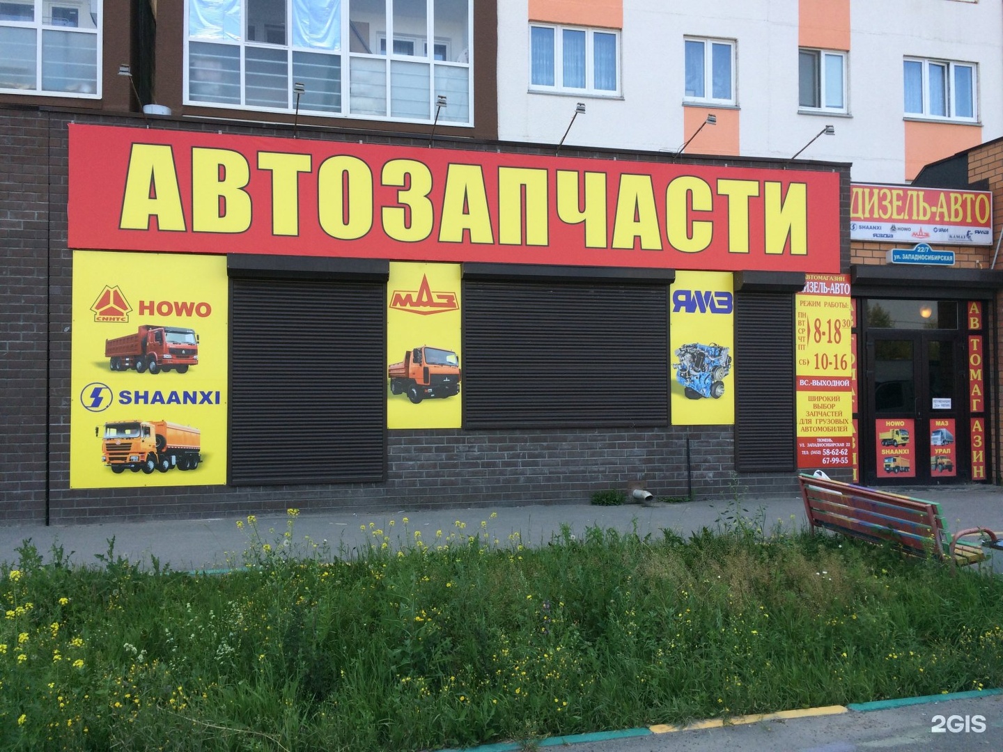 Компания Дизель авто