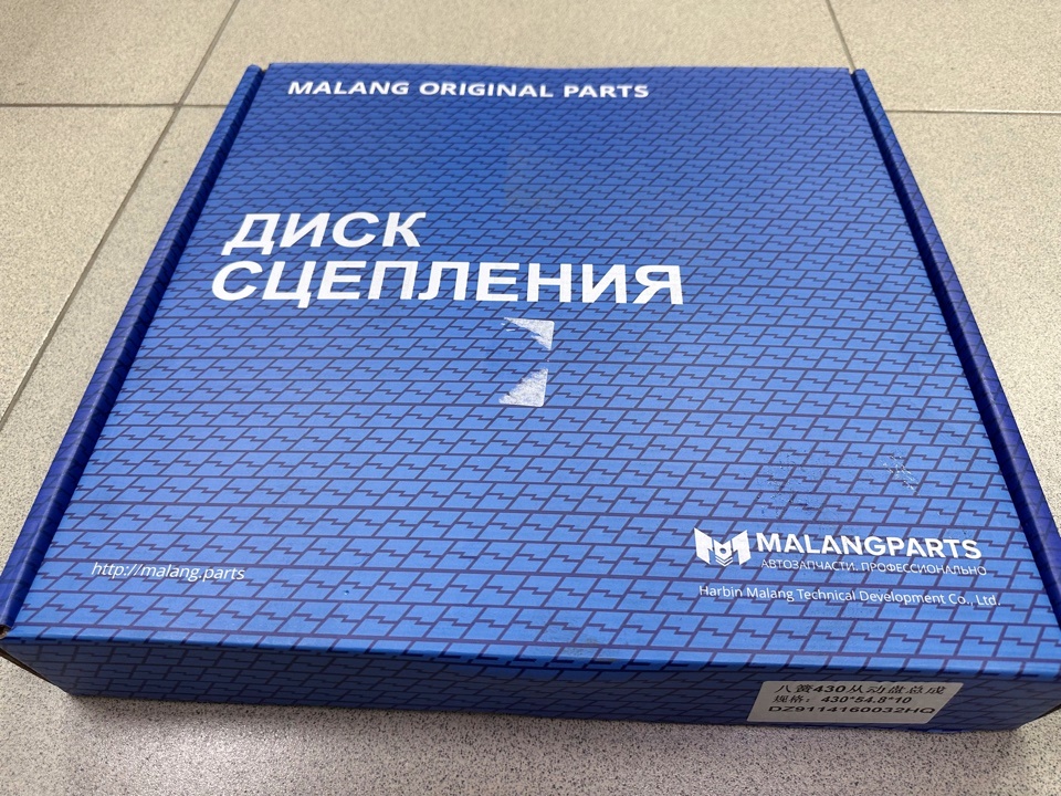 Диск сцепления Ø430 54,8СМ SHAANXI Х-3000 МЕДЬ (MALANG)