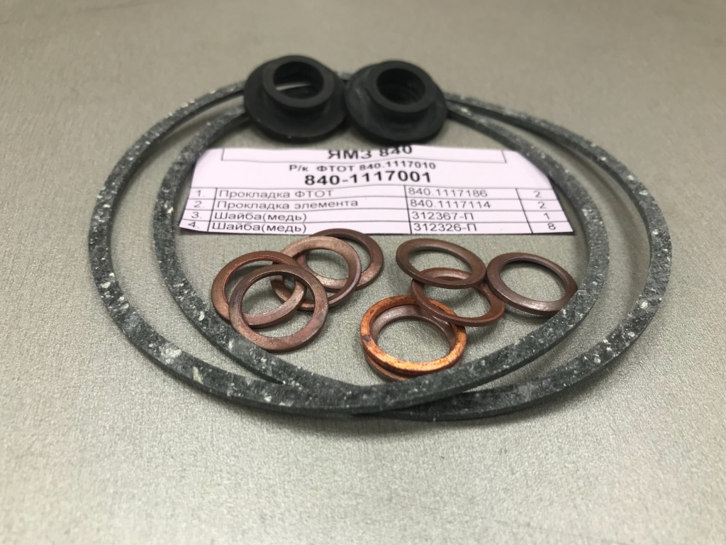Ремкомплект ФТОТ 840.1117010 (паронит,РТИ,медь)