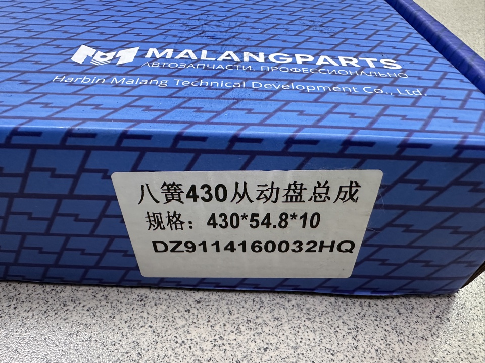 Диск сцепления Ø430 54,8СМ SHAANXI Х-3000 МЕДЬ (MALANG)