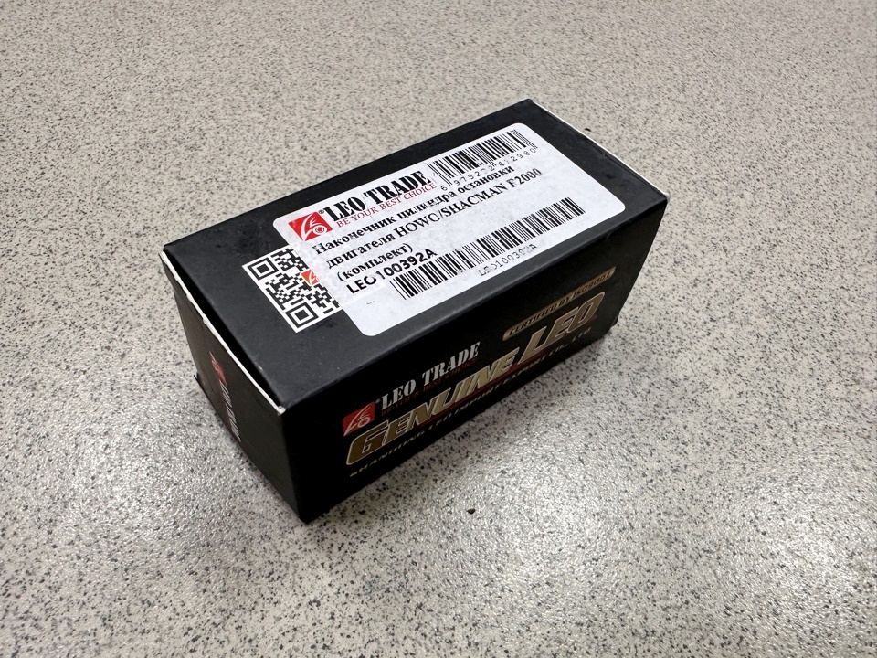 Наконечник цилиндра остановки двигателя HOWO, SHAANXI (d-6+M10) LEO100392A