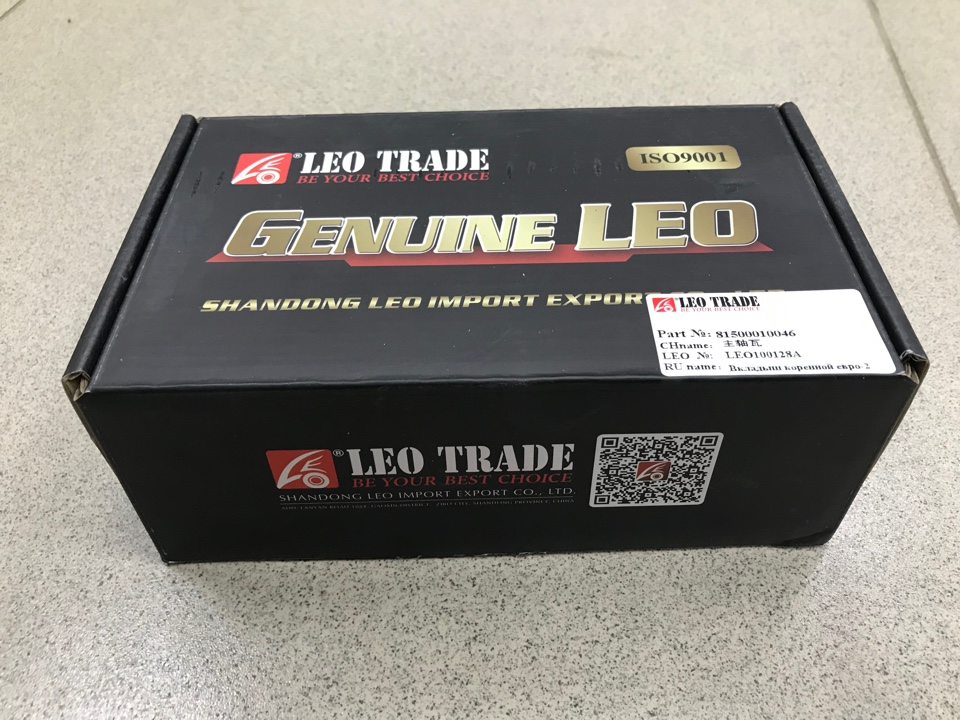 Вкладыши коренные WD-615,WP-10 (к-т) LEO100128A