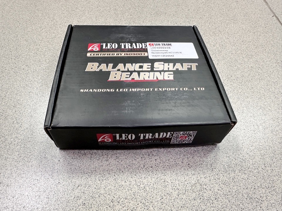Подшипник балансира HOWO, SHAANXI LEO TRADE (КОНУС)