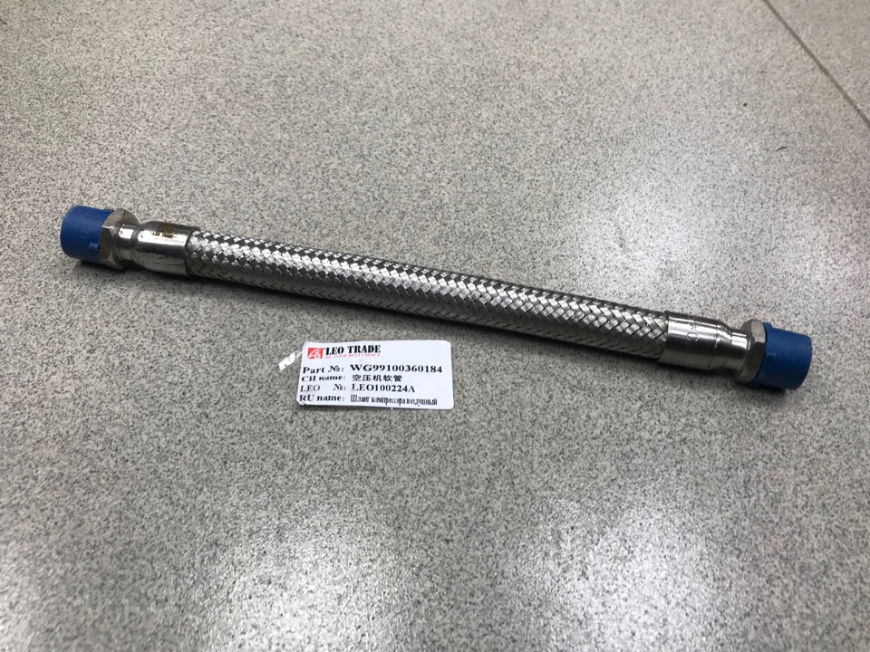 Шланг компрессора HOWO, SHAANXI L=300 М22 LEO 100276A