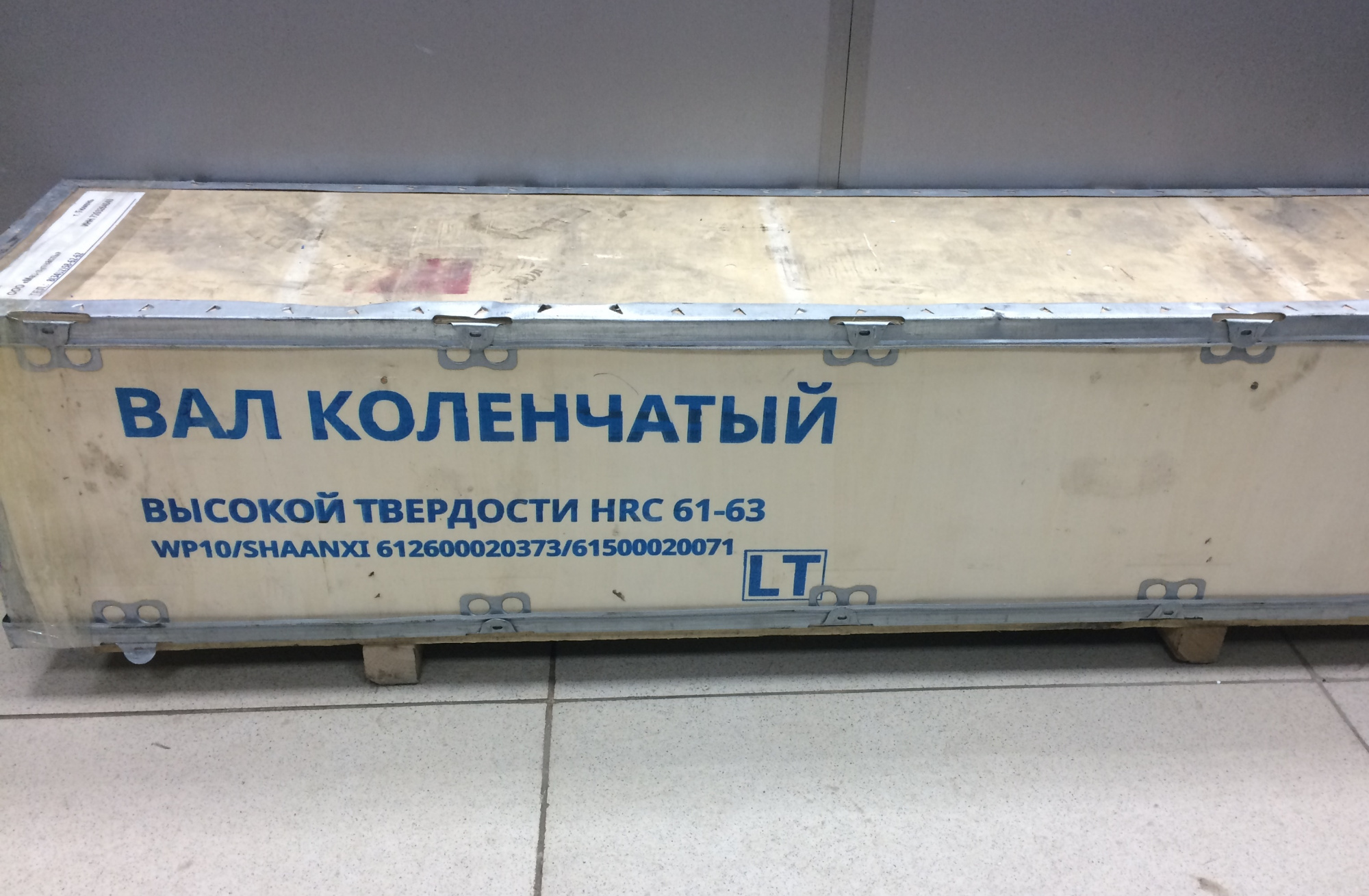 Вал коленчатый WP10 высокой твёрдости 61-63 HRC