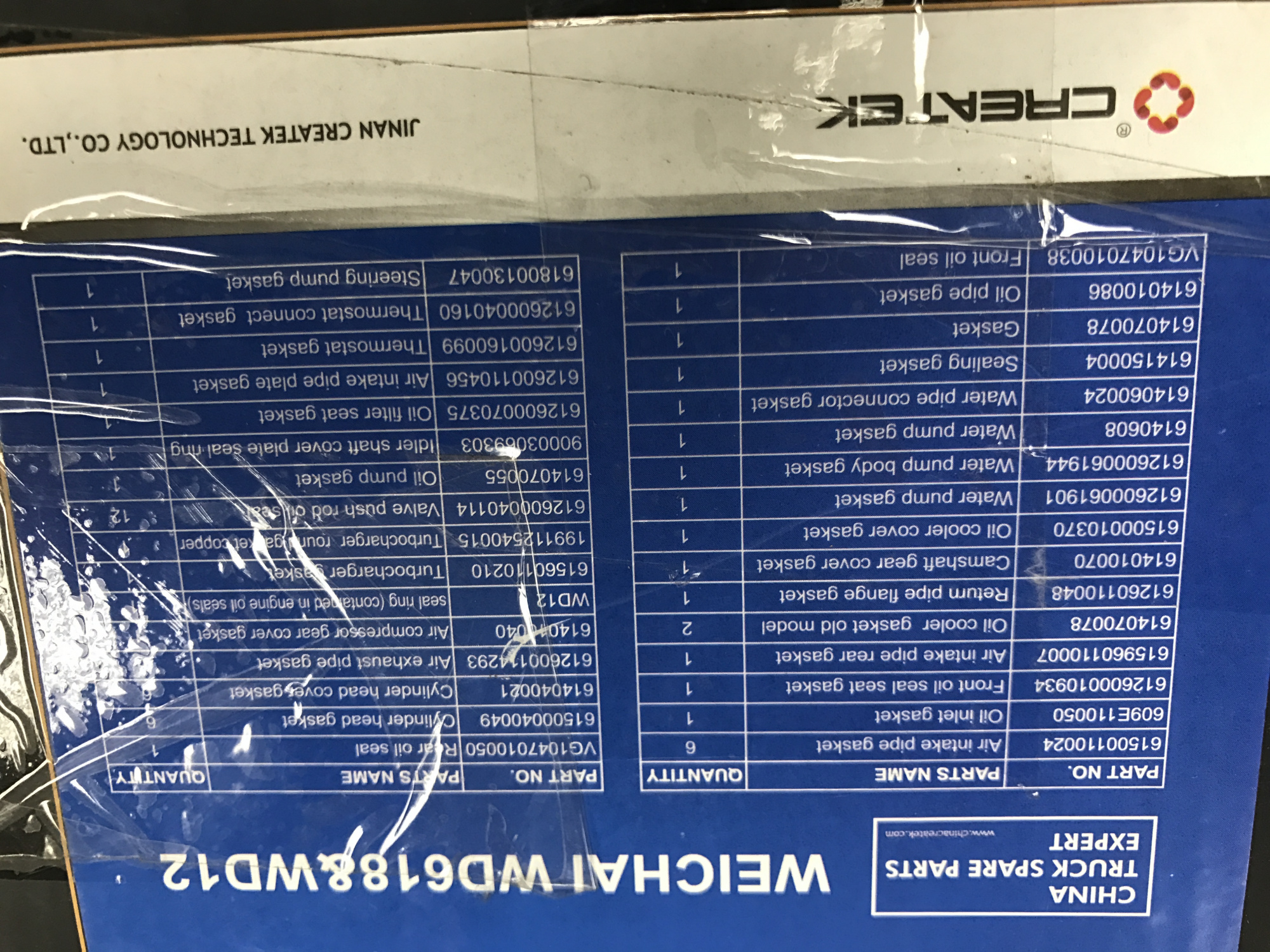 Комплект прокладок двигателя WD618/WD12 CREATEK